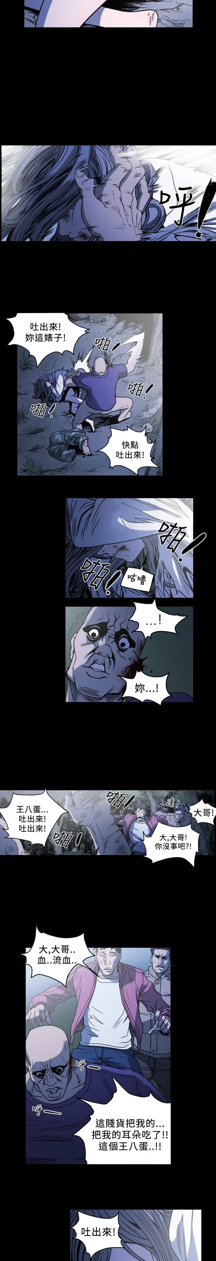 肤浅女第61话