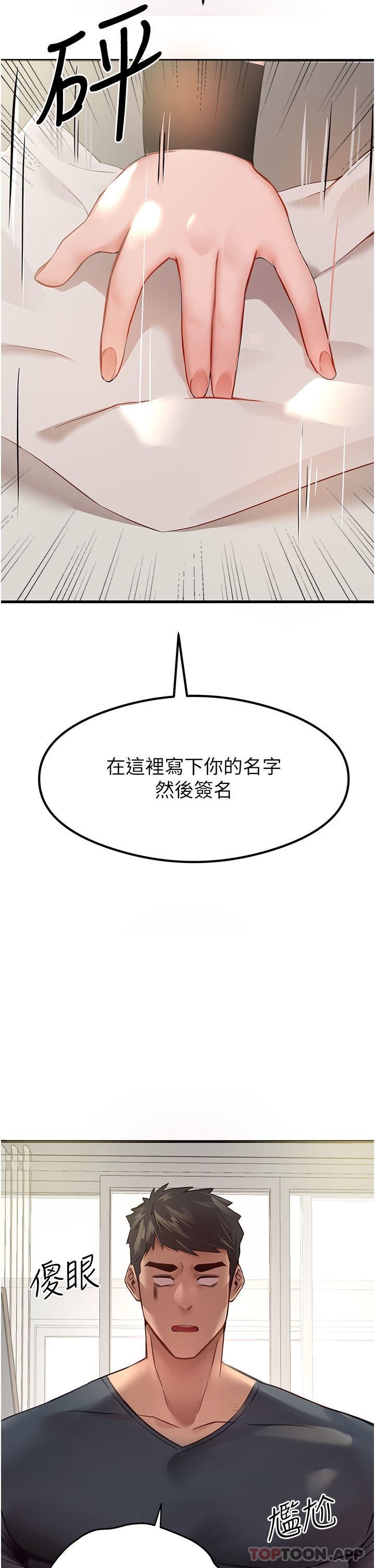 初次深交，请多指教第6话-请让晓彤小姐高潮两次吧