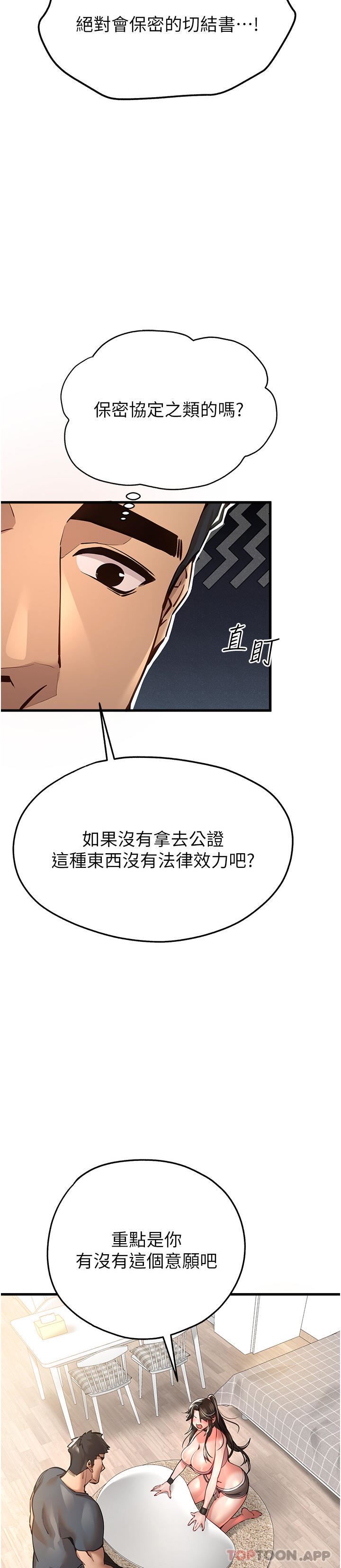 初次深交,请多指教第6话-请让晓彤小姐高潮两次吧