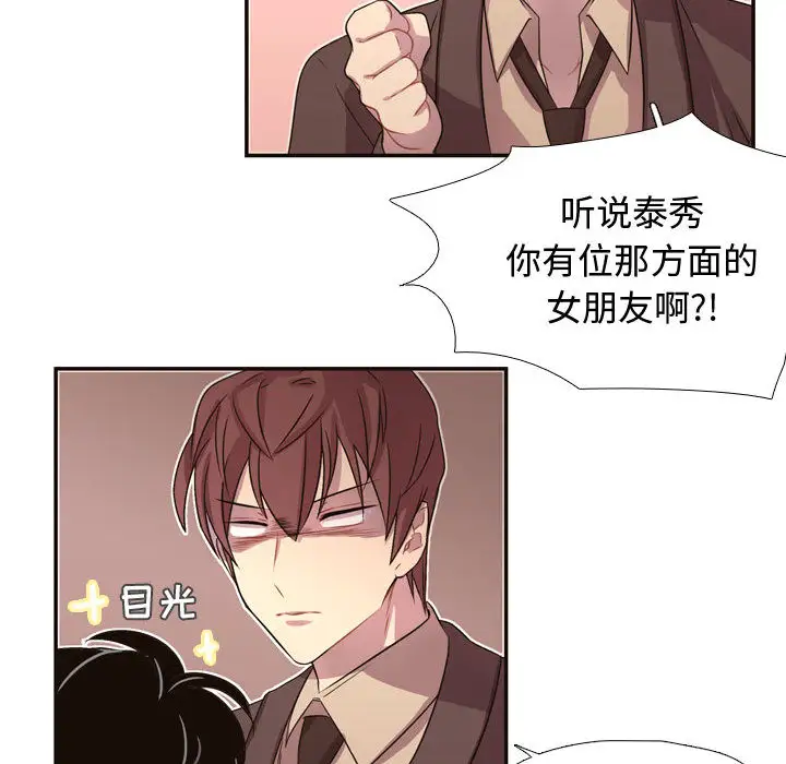 需要纯情第5章