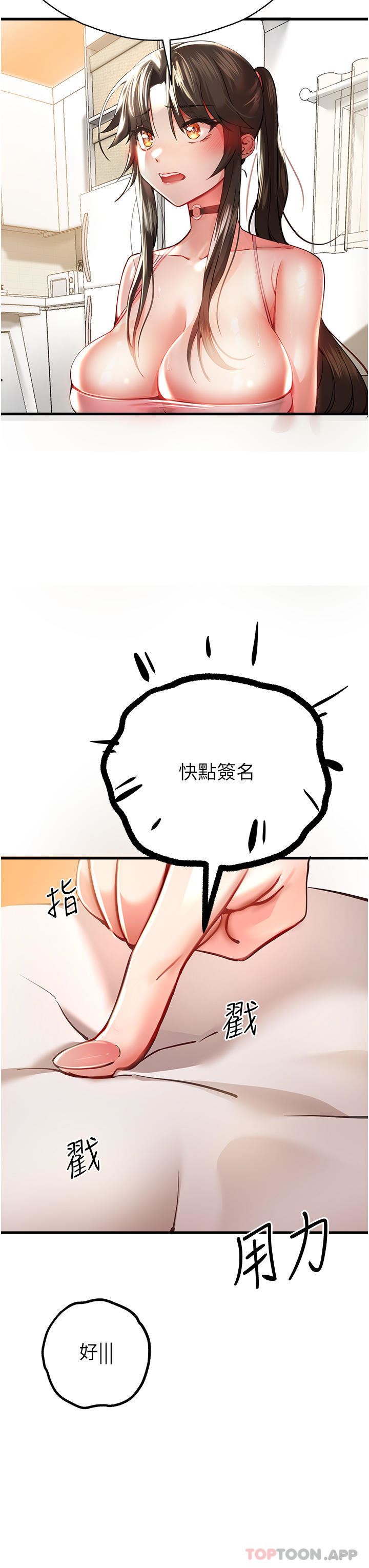 初次深交，请多指教第6话-请让晓彤小姐高潮两次吧