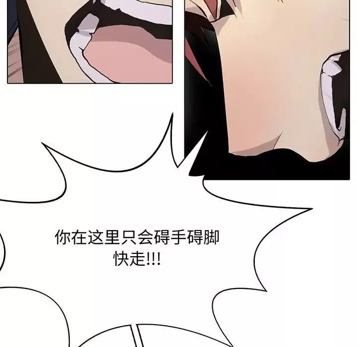野性之城第119話