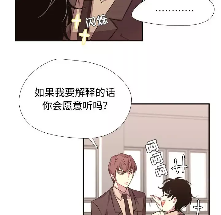 需要纯情第5章