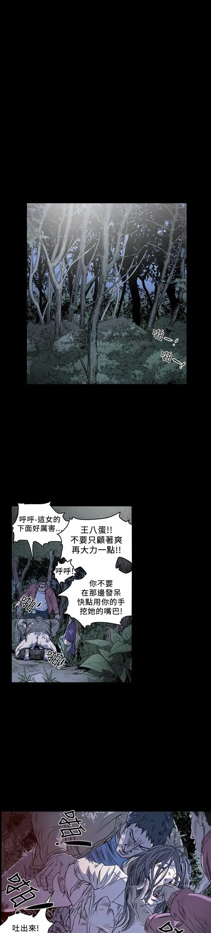 肤浅女第61话