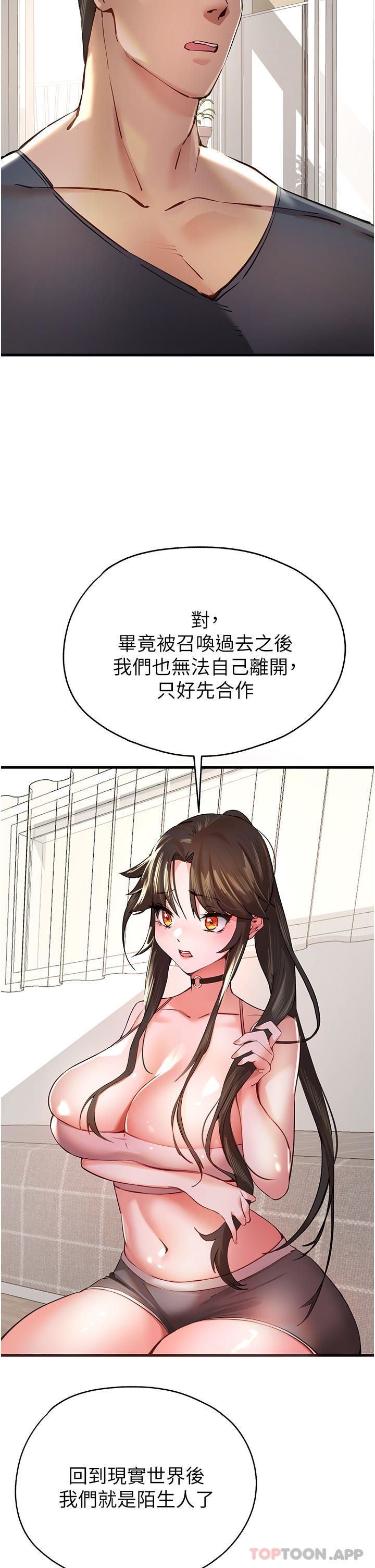 初次深交，请多指教第6话-请让晓彤小姐高潮两次吧