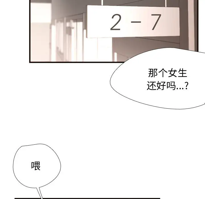 需要纯情第5章
