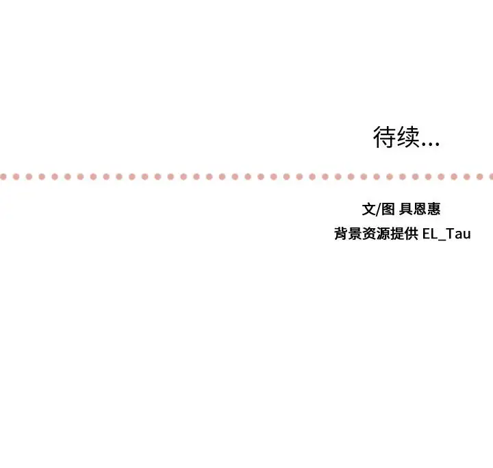 需要纯情第5章