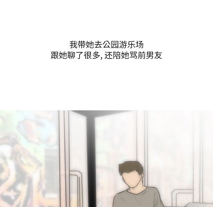 情事物語Fantasy第23話