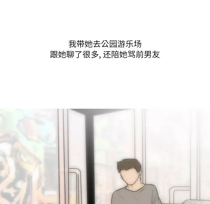 情事物語Fantasy第23話