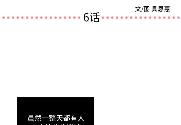 需要纯情第6章