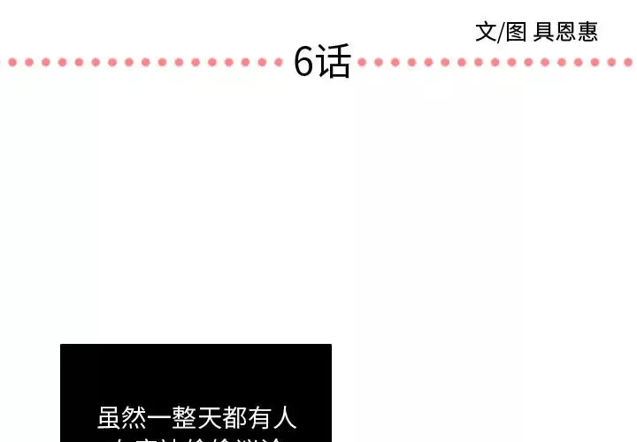 需要纯情第6章