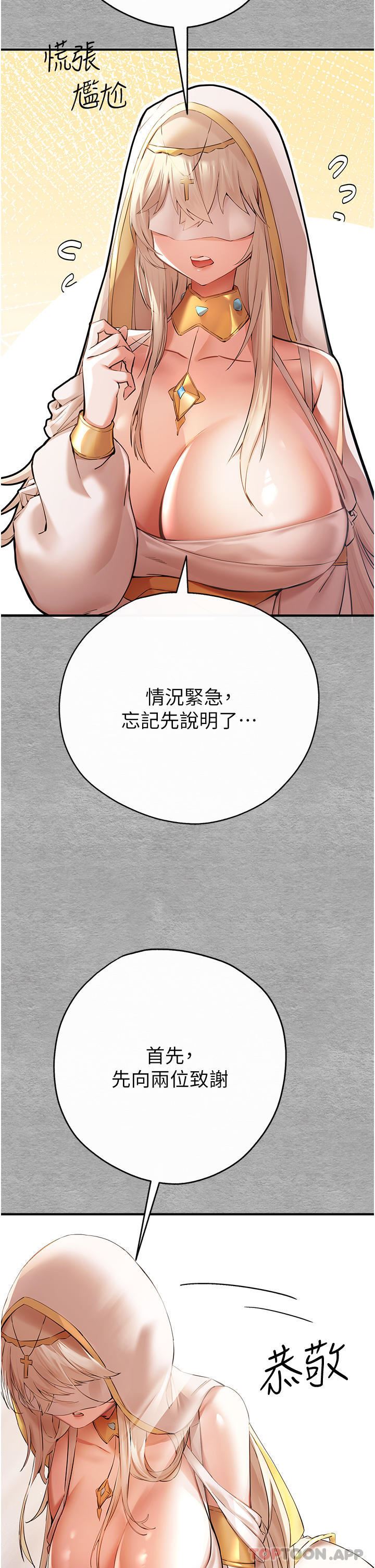 初次深交，请多指教第7话-被快感俘虏的小猫咪-ฅฅ