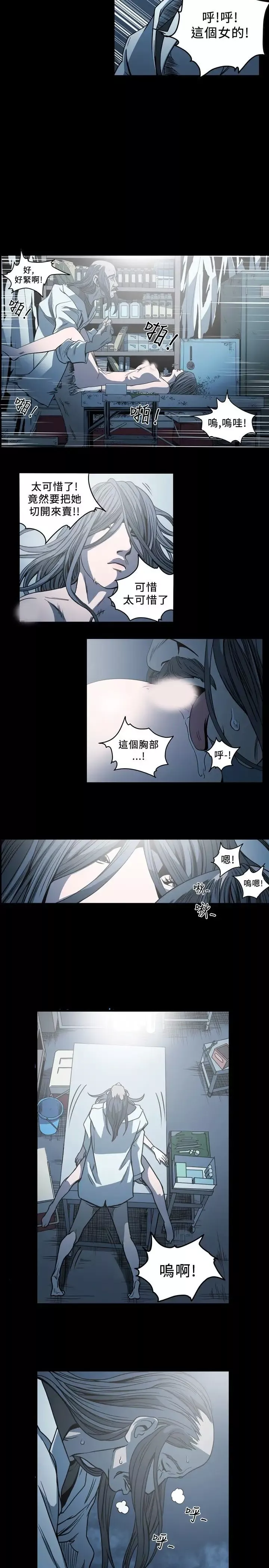 肤浅女第62话