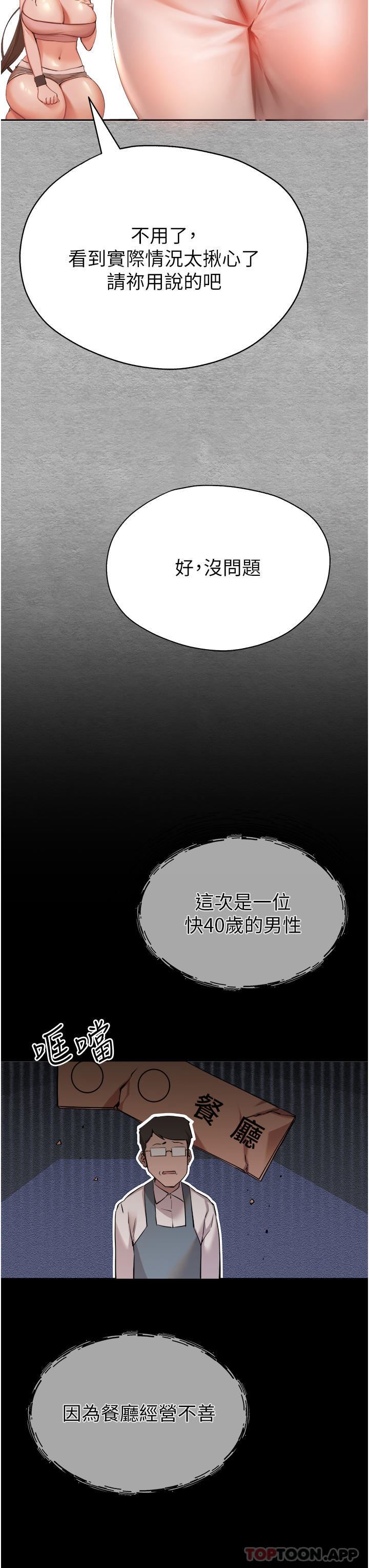 初次深交，请多指教第7话-被快感俘虏的小猫咪-ฅฅ