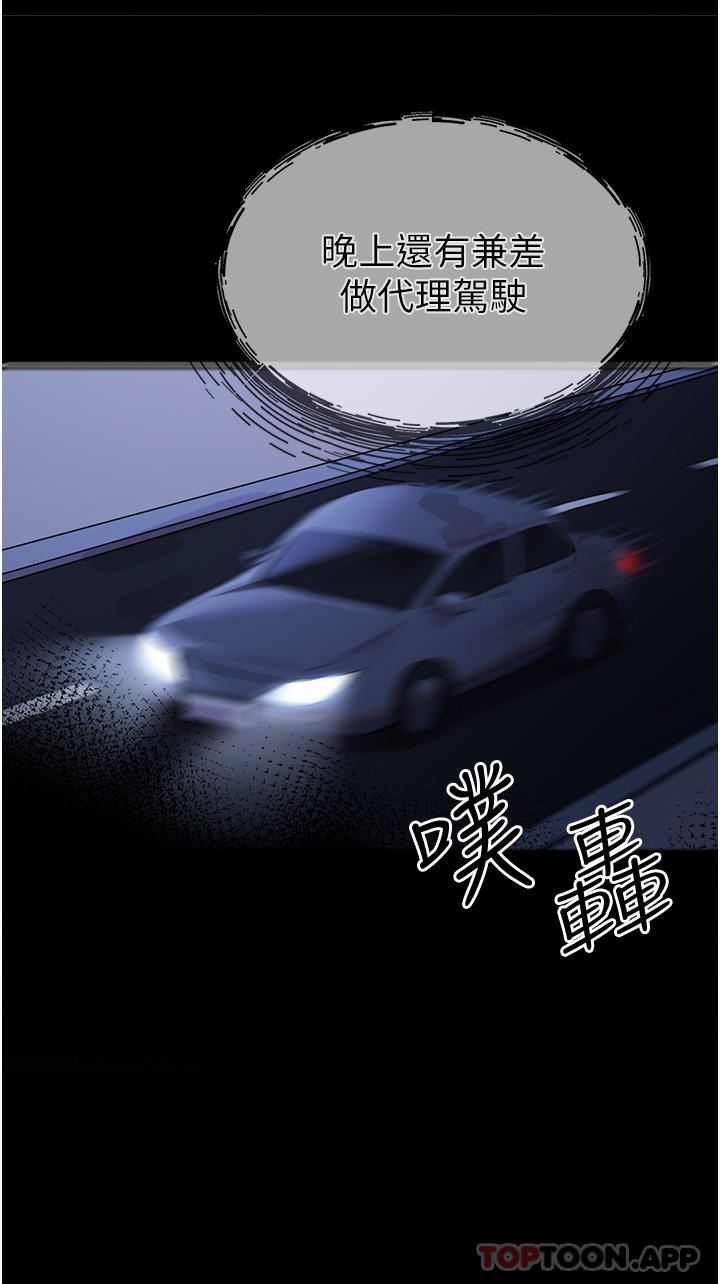 初次深交，请多指教第7话-被快感俘虏的小猫咪-ฅฅ