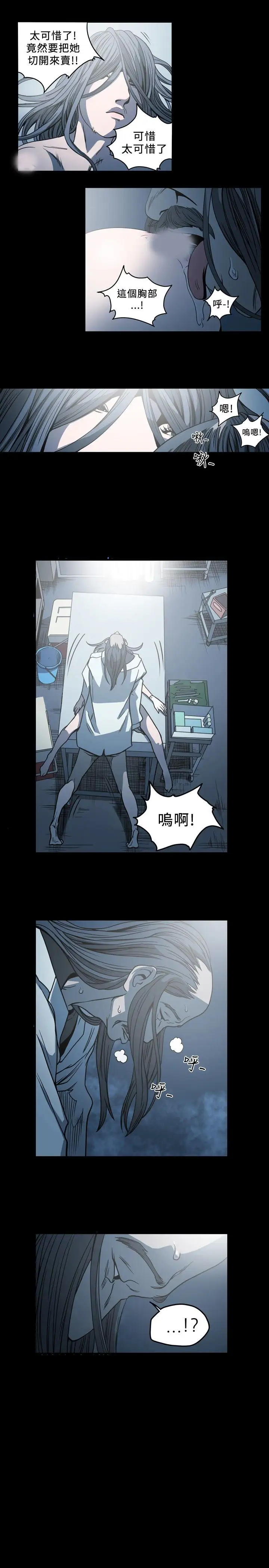 肤浅女第63话