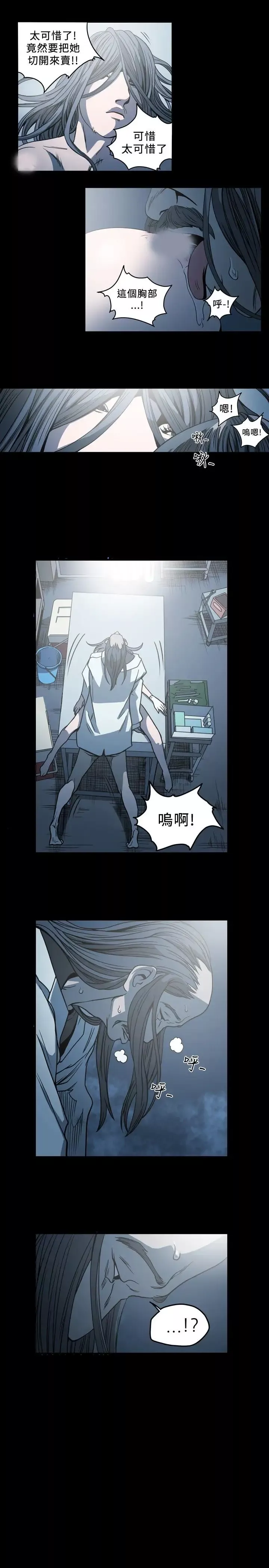 肤浅女第63话
