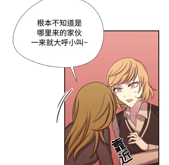 需要纯情第6章