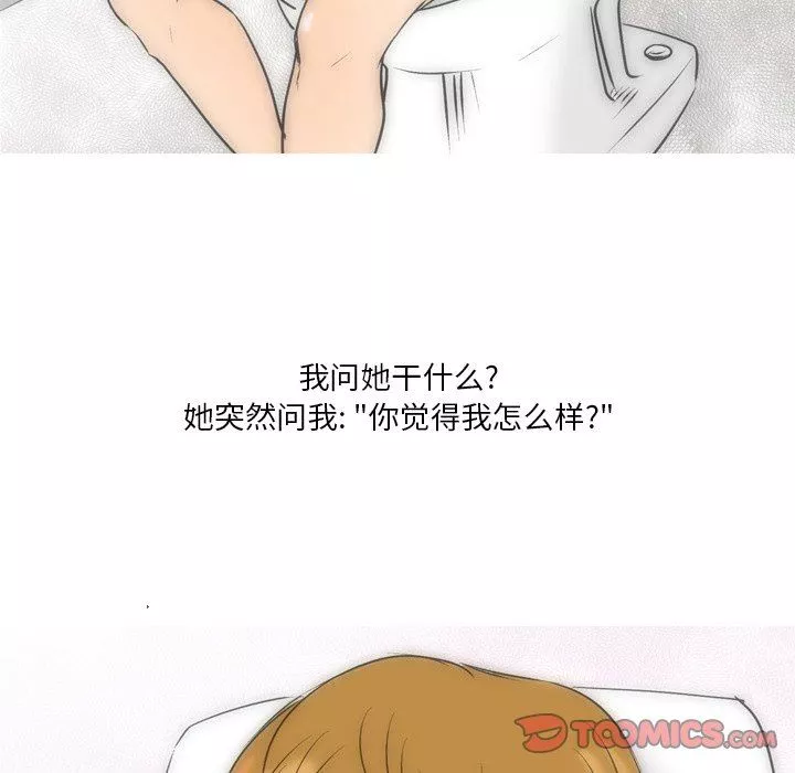 情事物語Fantasy第24話