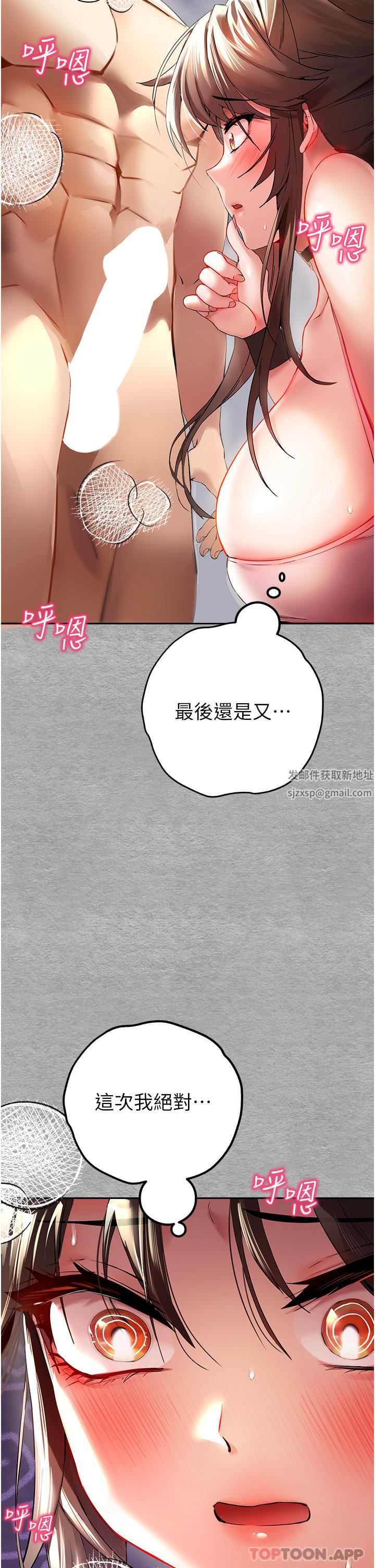 初次深交,请多指教第7话-被快感俘虏的小猫咪-ฅฅ