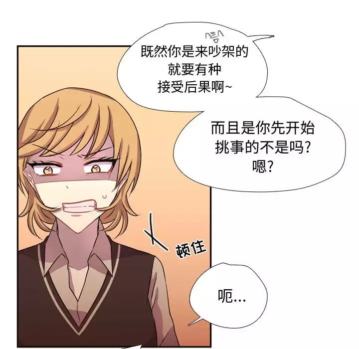 需要纯情第6章