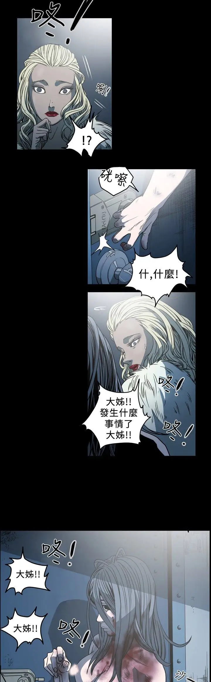 肤浅女第63话