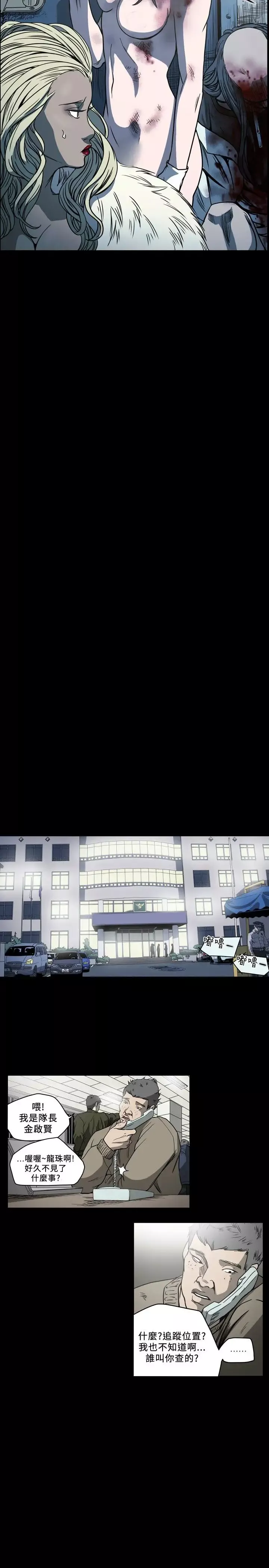 肤浅女第63话