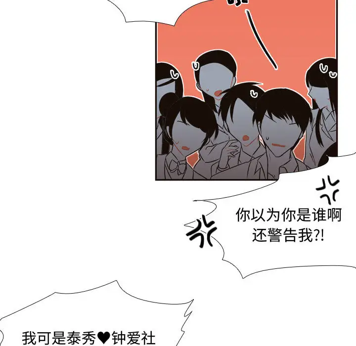 需要纯情第6章