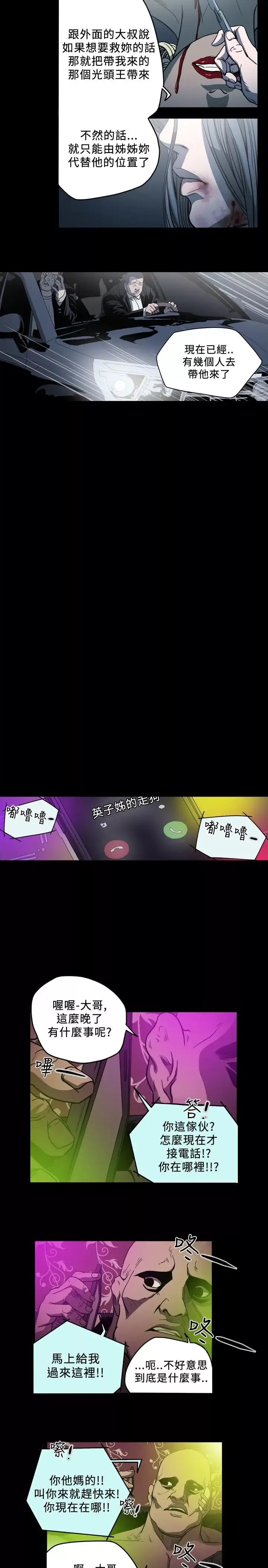 肤浅女第63话