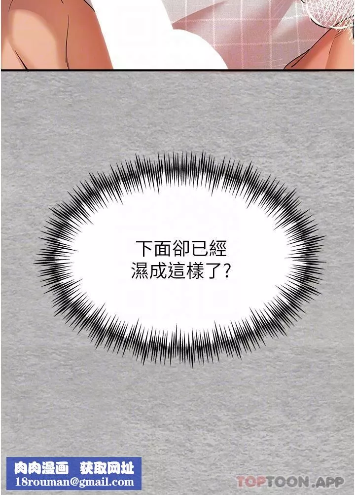 初次深交，請多指教第7話-被快感俘虜的小貓咪-ฅฅ