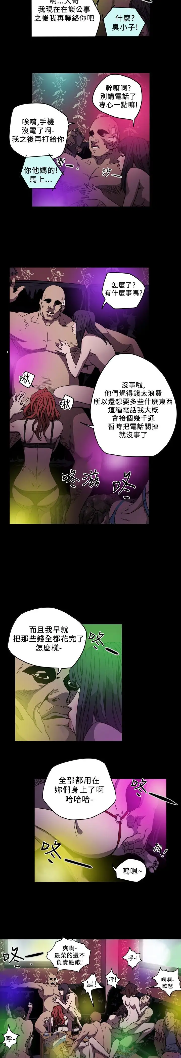 肤浅女第63话