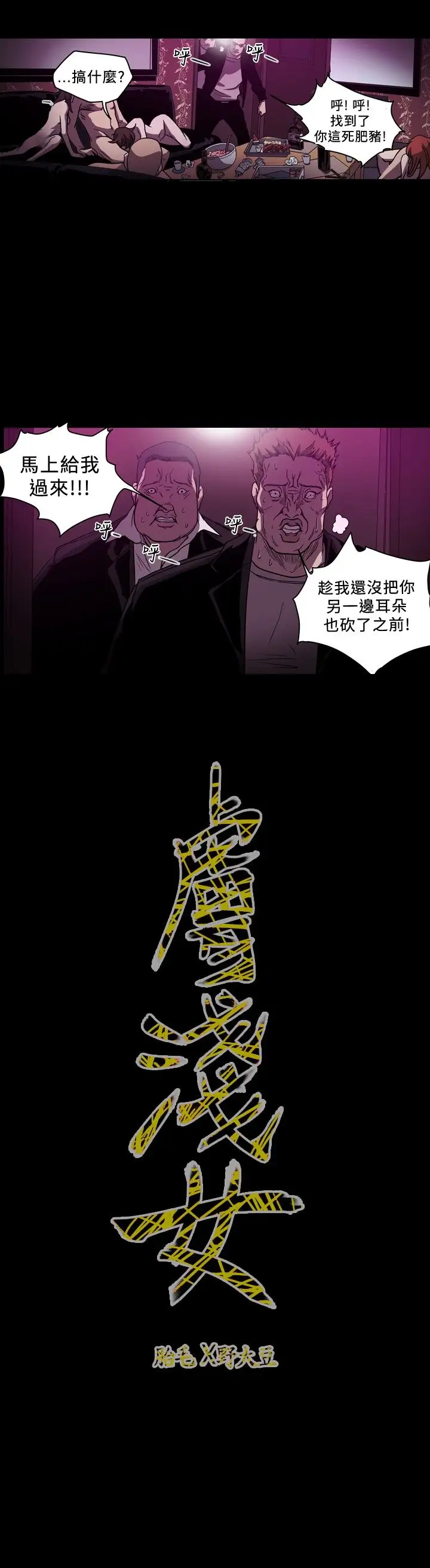 肤浅女第63话