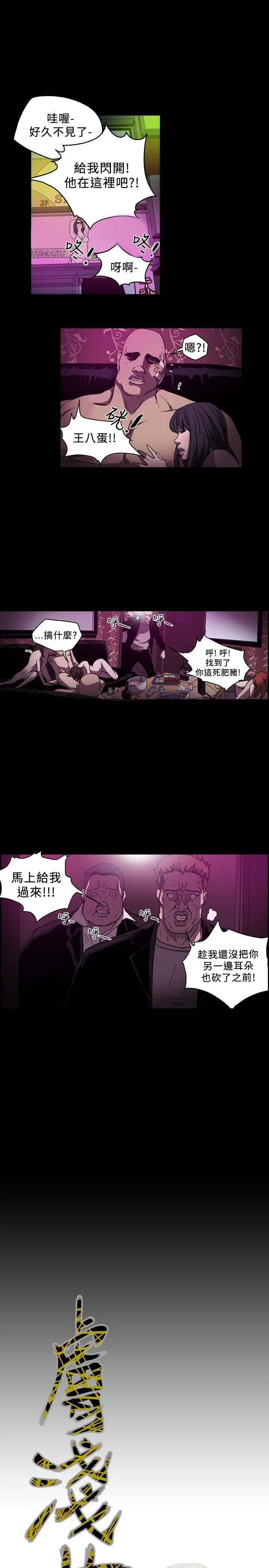肤浅女第64话