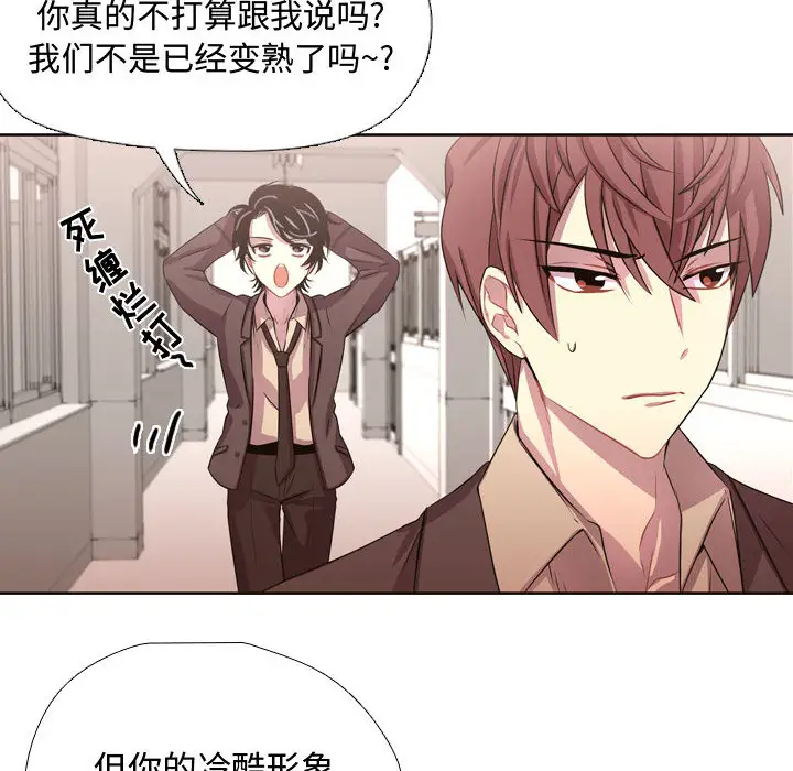 需要纯情第6章