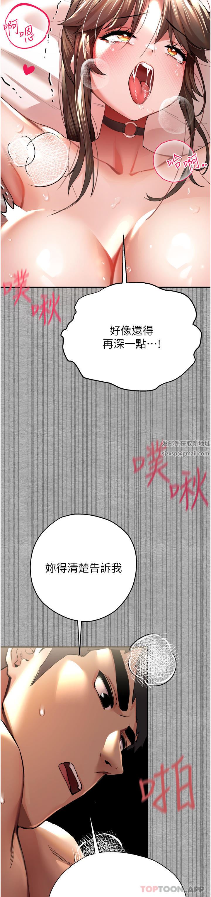 初次深交，请多指教第7话-被快感俘虏的小猫咪-ฅฅ