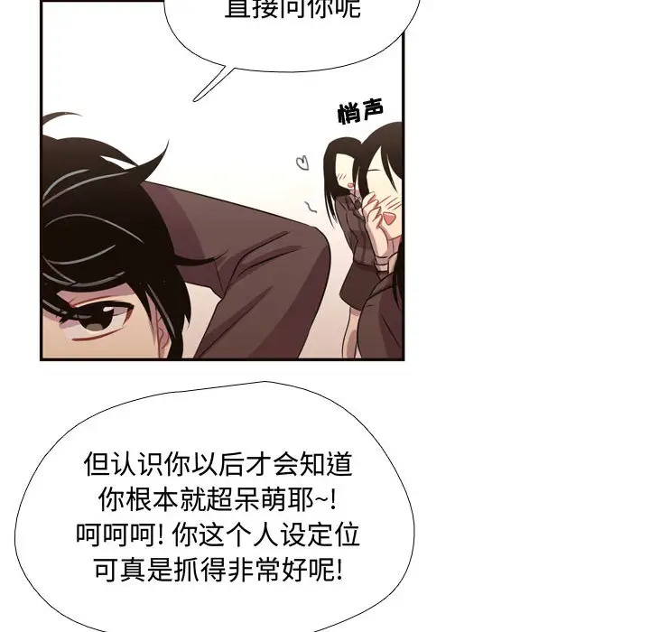 需要纯情第6章