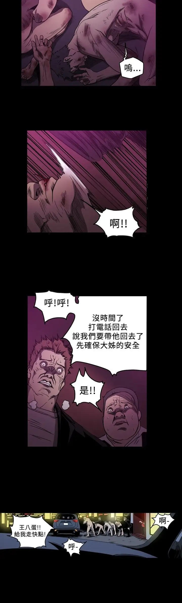 肤浅女第64话