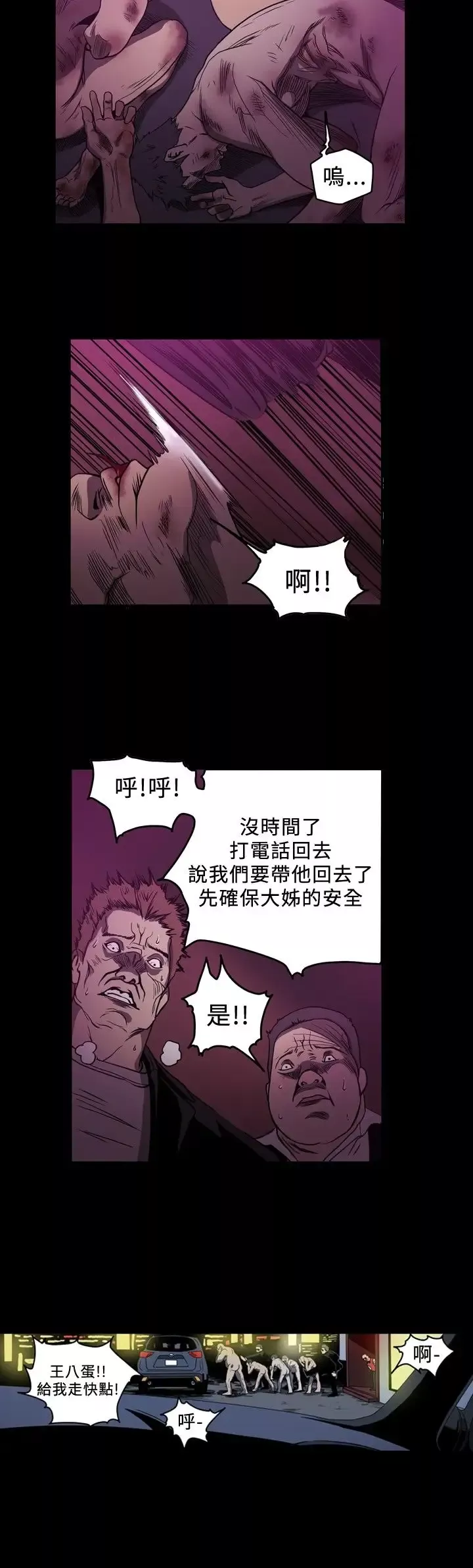 肤浅女第64话
