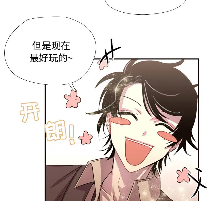 需要纯情第6章