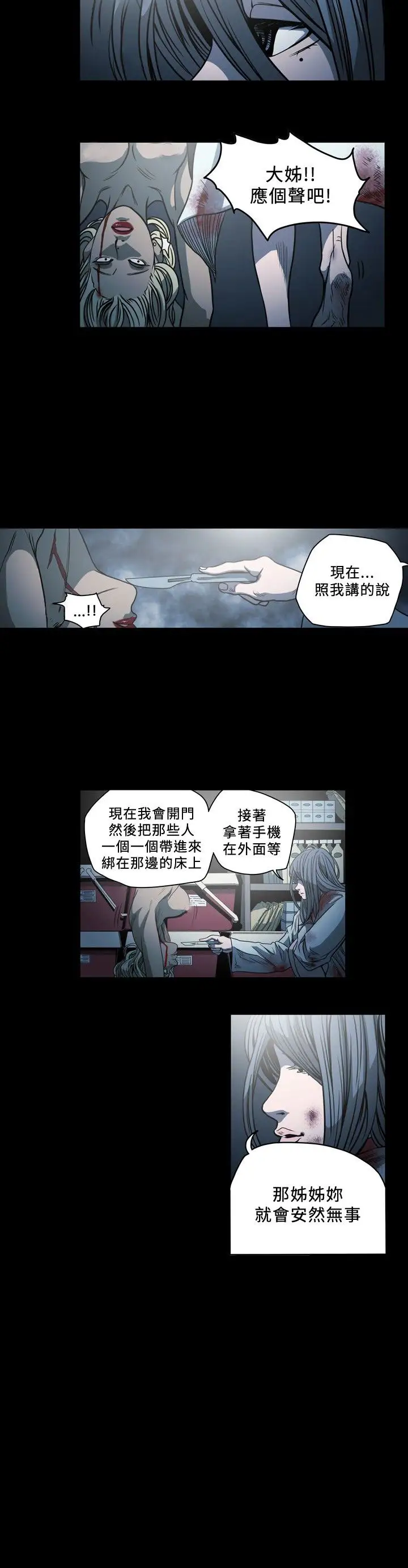 肤浅女第64话
