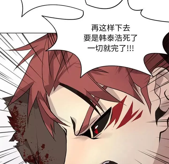 野性之城第119話