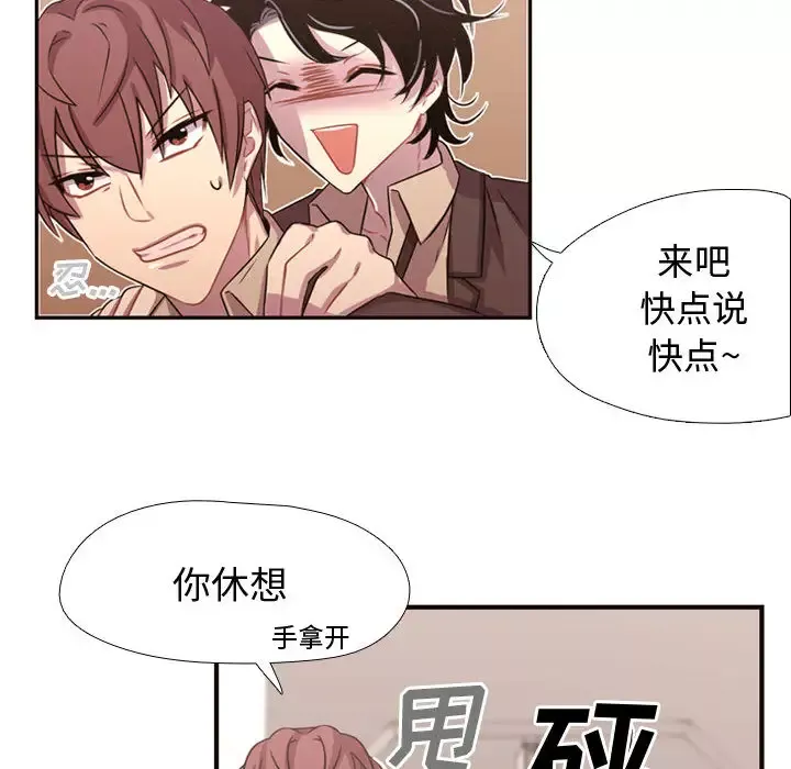 需要纯情第6章