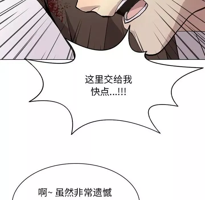 野性之城第119話