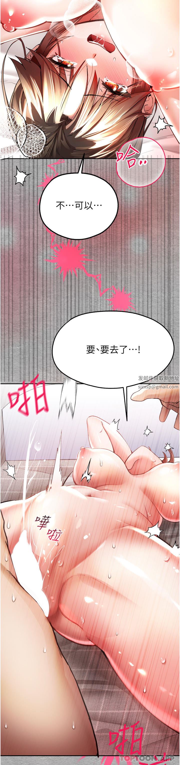 初次深交，请多指教第7话-被快感俘虏的小猫咪-ฅฅ