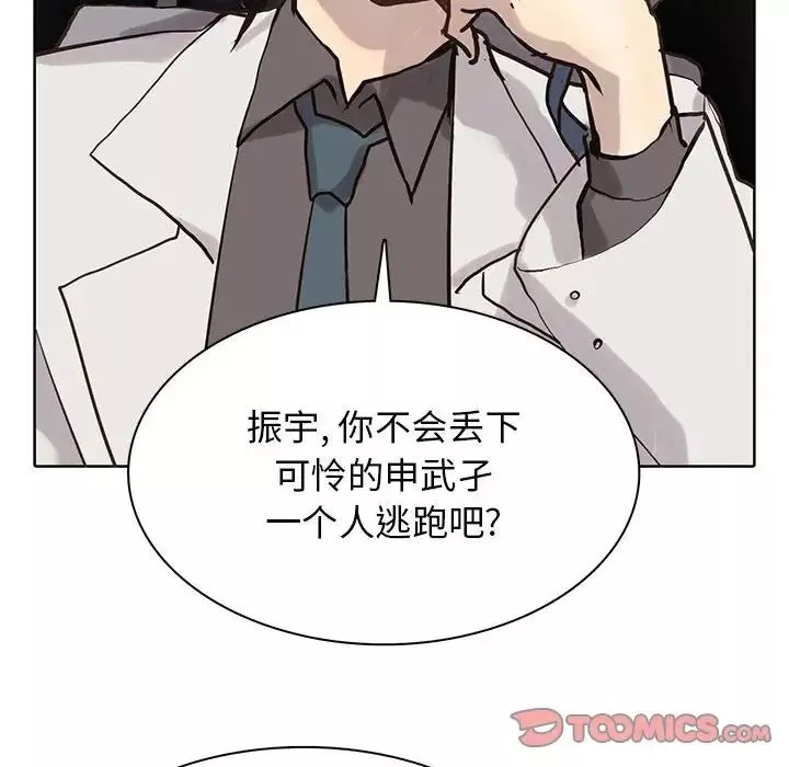 野性之城第119話