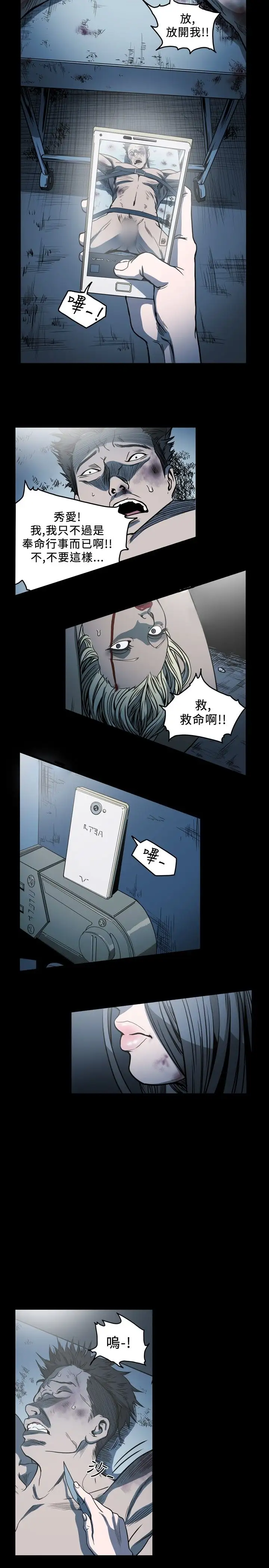 肤浅女第64话