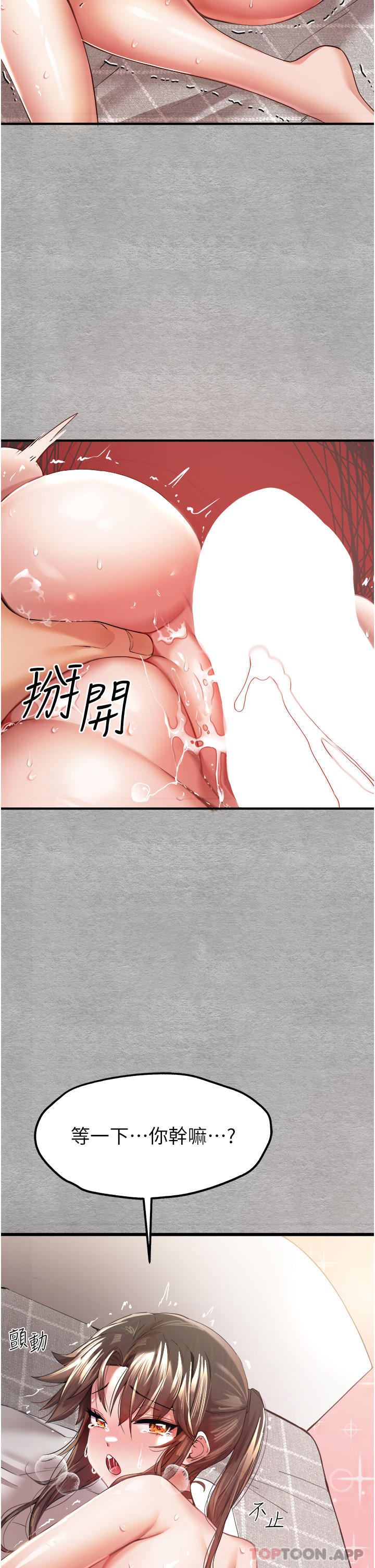初次深交,请多指教第7话-被快感俘虏的小猫咪-ฅฅ