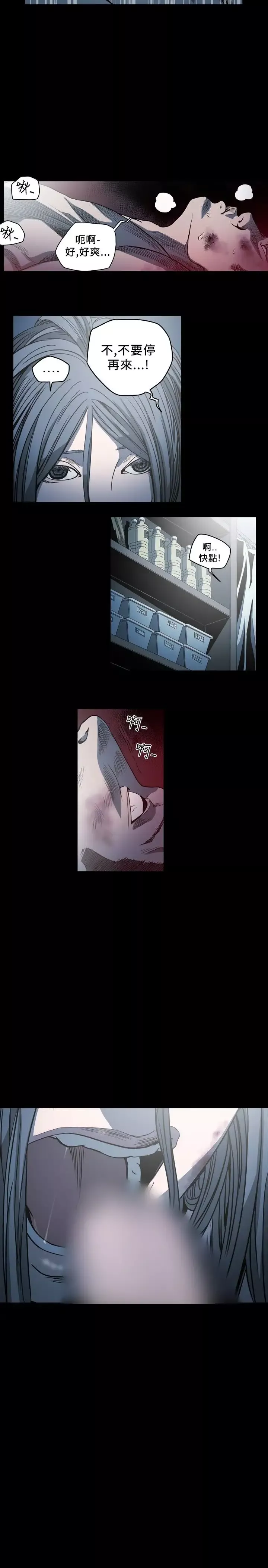肤浅女第64话