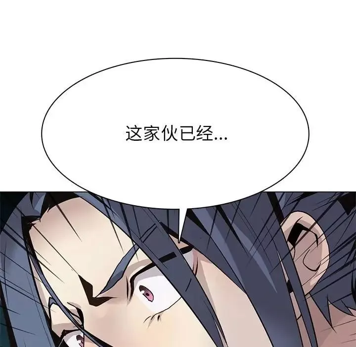 野性之城第119話