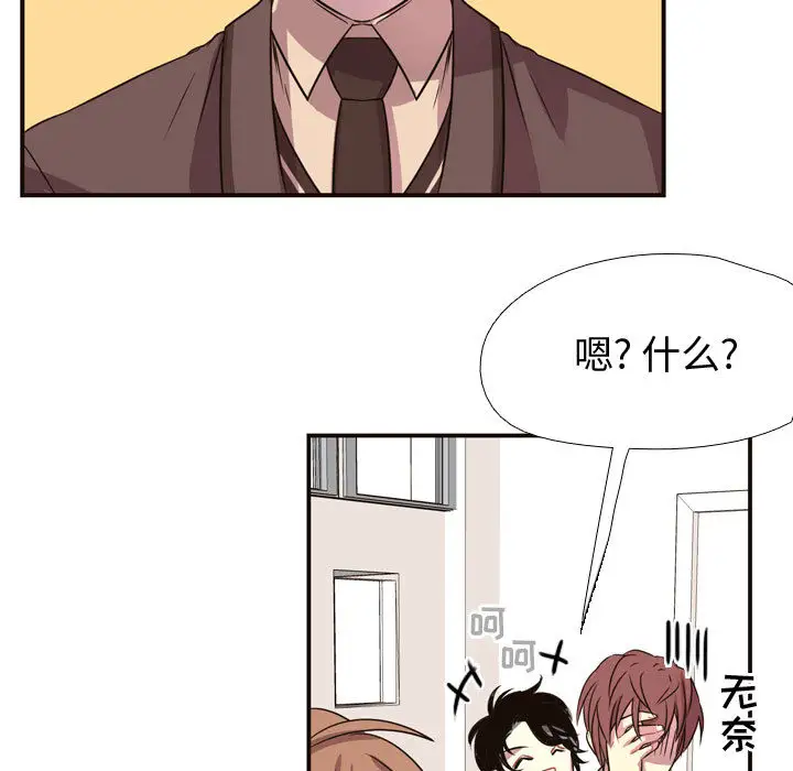 需要纯情第6章
